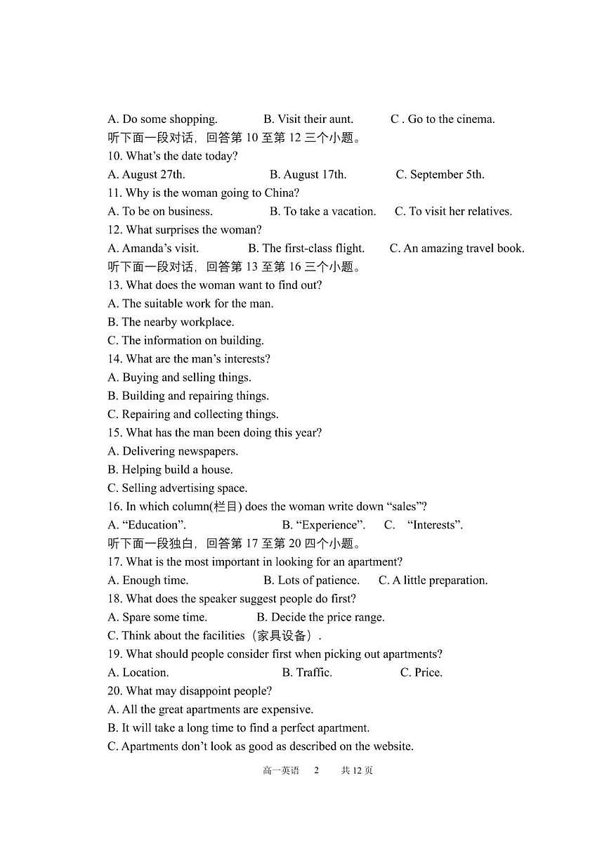 福建省宁德市柘荣县第一中学2025-2026学年高一上学期12月月考英语试题第2页