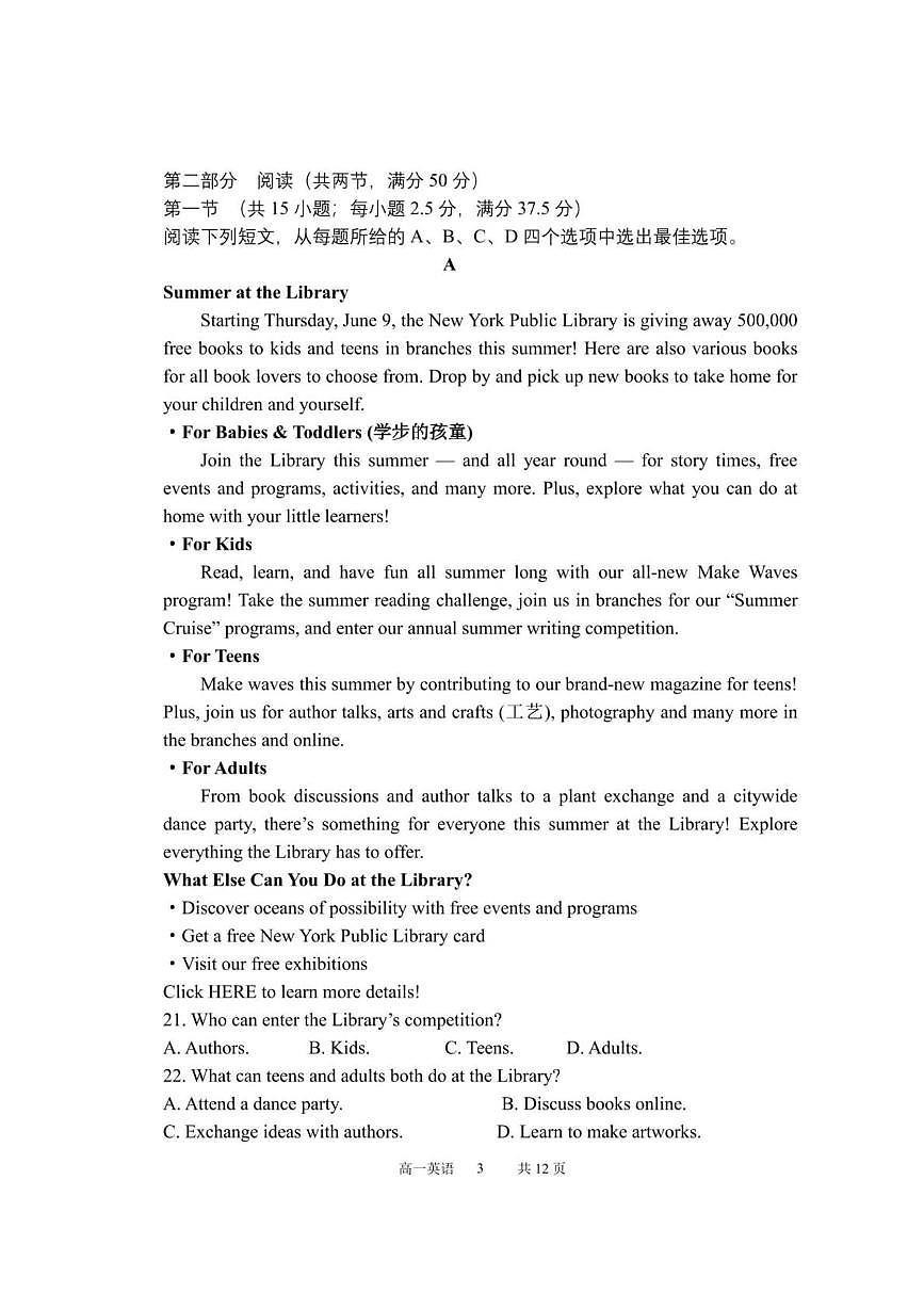 福建省宁德市柘荣县第一中学2025-2026学年高一上学期12月月考英语试题第3页