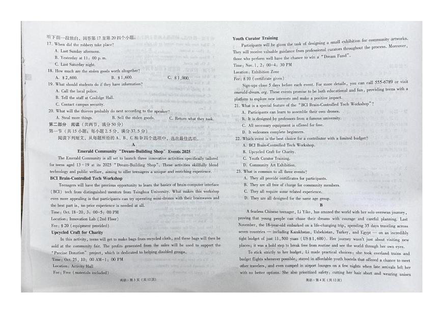 2026届西南名校联盟“3 3 3”高考备考诊断性联考（一）英语试卷（高考模拟）第2页