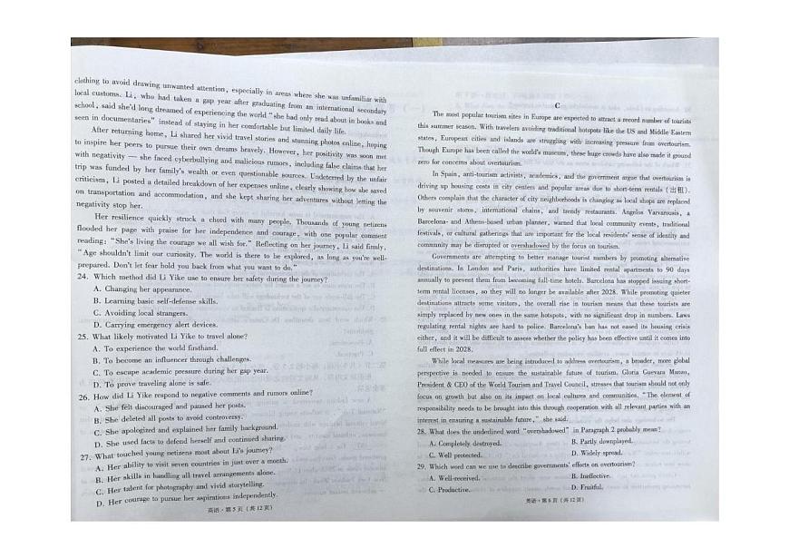 2026届西南名校联盟“3 3 3”高考备考诊断性联考（一）英语试卷（高考模拟）第3页