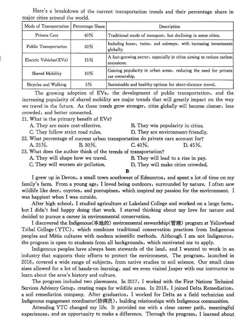 2026届河北省沧州市沧州八县一中高三一模英语试题（高考模拟）第3页