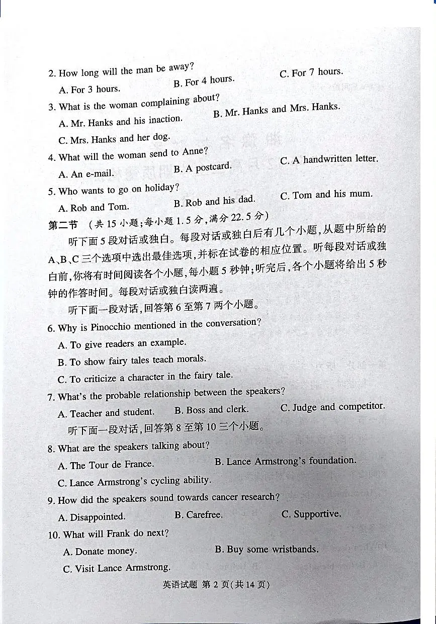 河南省湘豫名校联考2025-2026学年高三上学期12月月考英语试题第2页