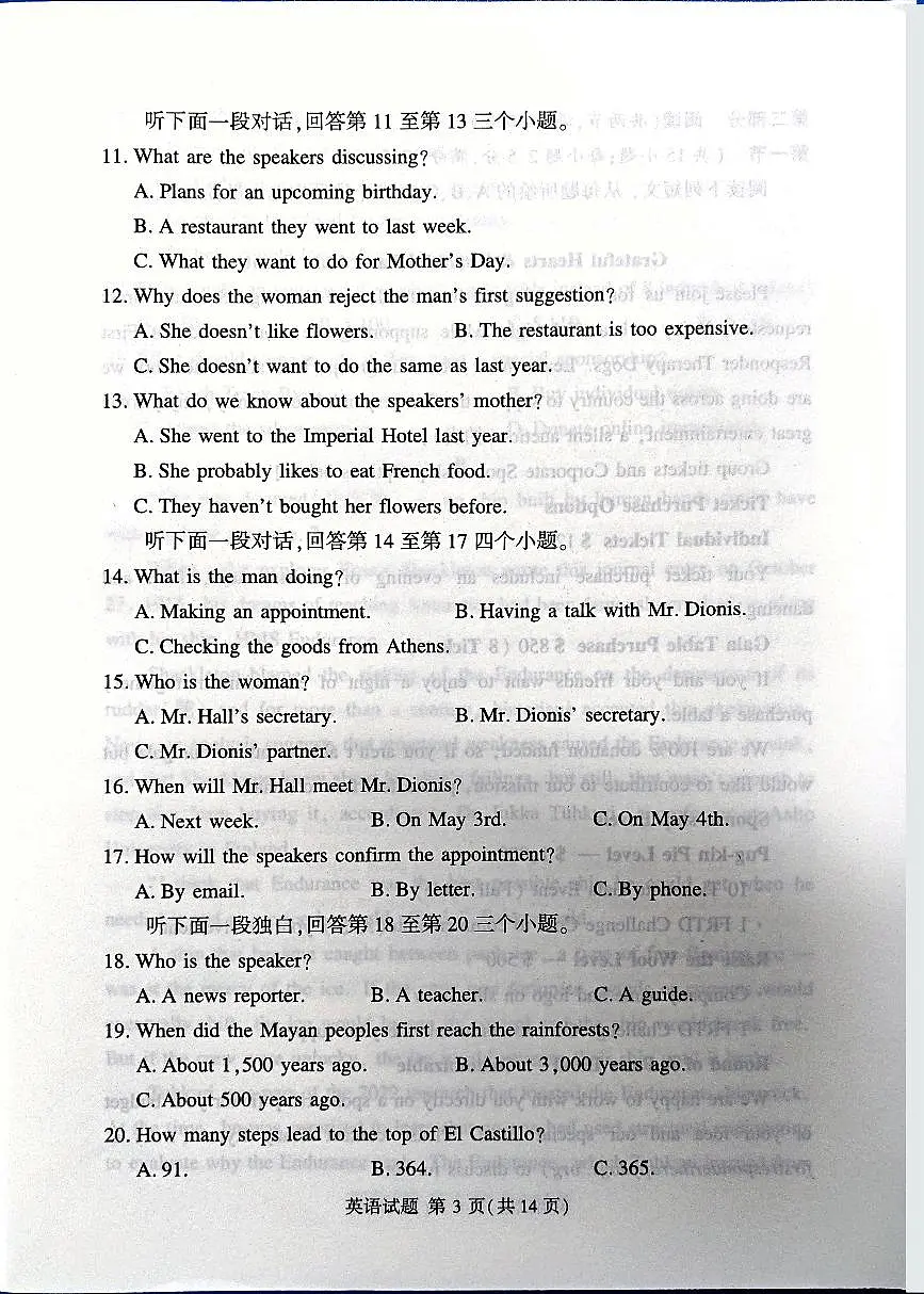 河南省湘豫名校联考2025-2026学年高三上学期12月月考英语试题第3页