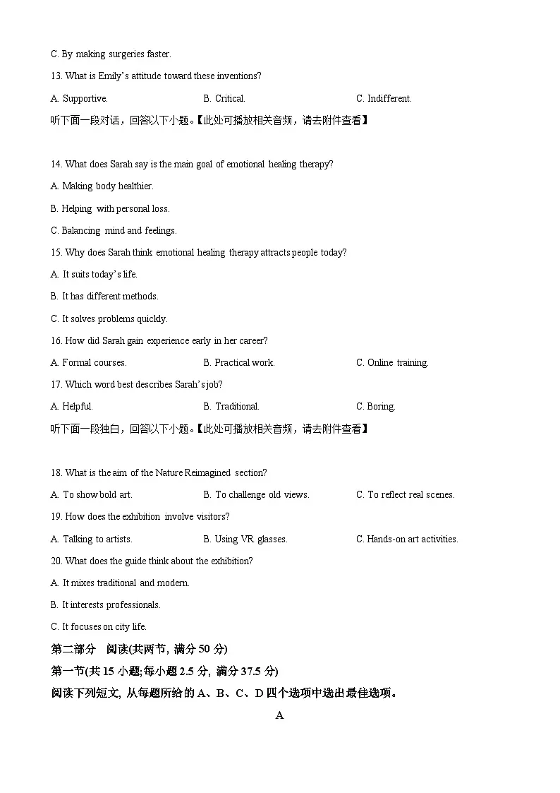 2026贵阳一中高三上学期11月期中考试英语含解析第3页