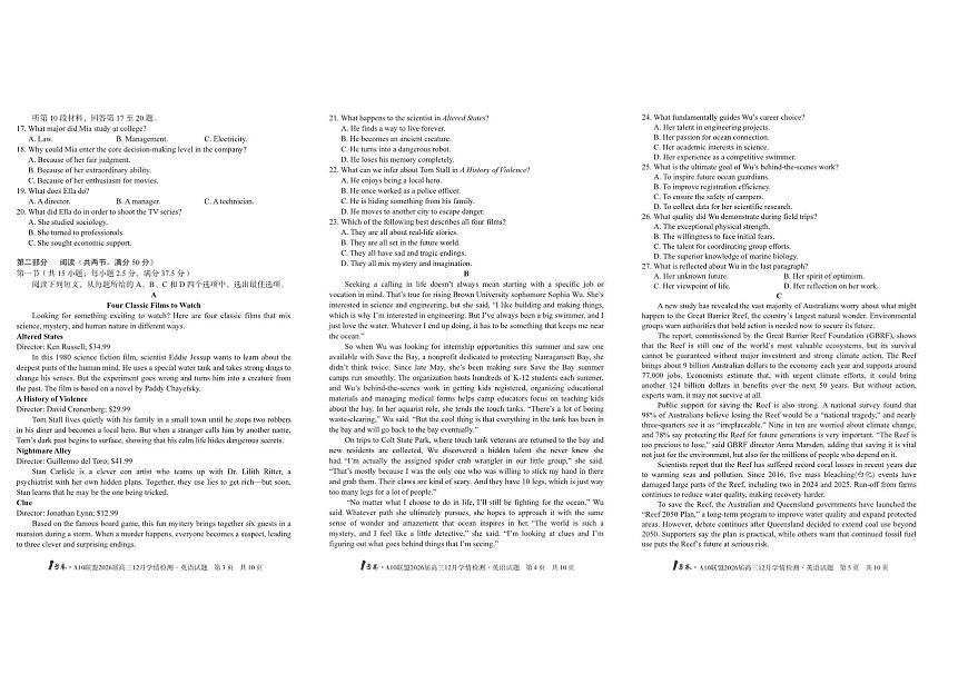 英语-安徽省A10联盟2026届高三12月学情检测第2页