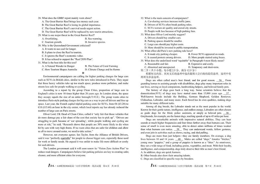 英语-安徽省A10联盟2026届高三12月学情检测第3页