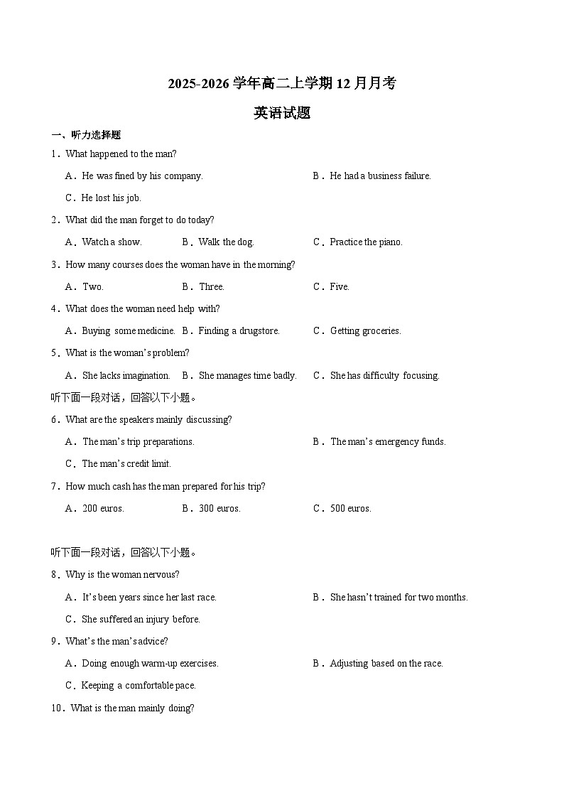 福建省泉州市晋江侨声中学、南安侨光中学两校2025-2026学年高二上学期联考二（12月）英语试卷（含答案）第1页