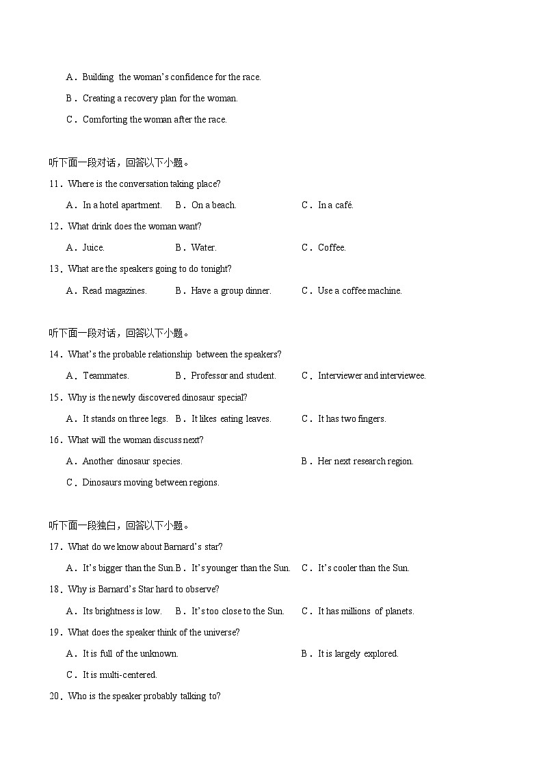 福建省泉州市晋江侨声中学、南安侨光中学两校2025-2026学年高二上学期联考二（12月）英语试卷（含答案）第2页