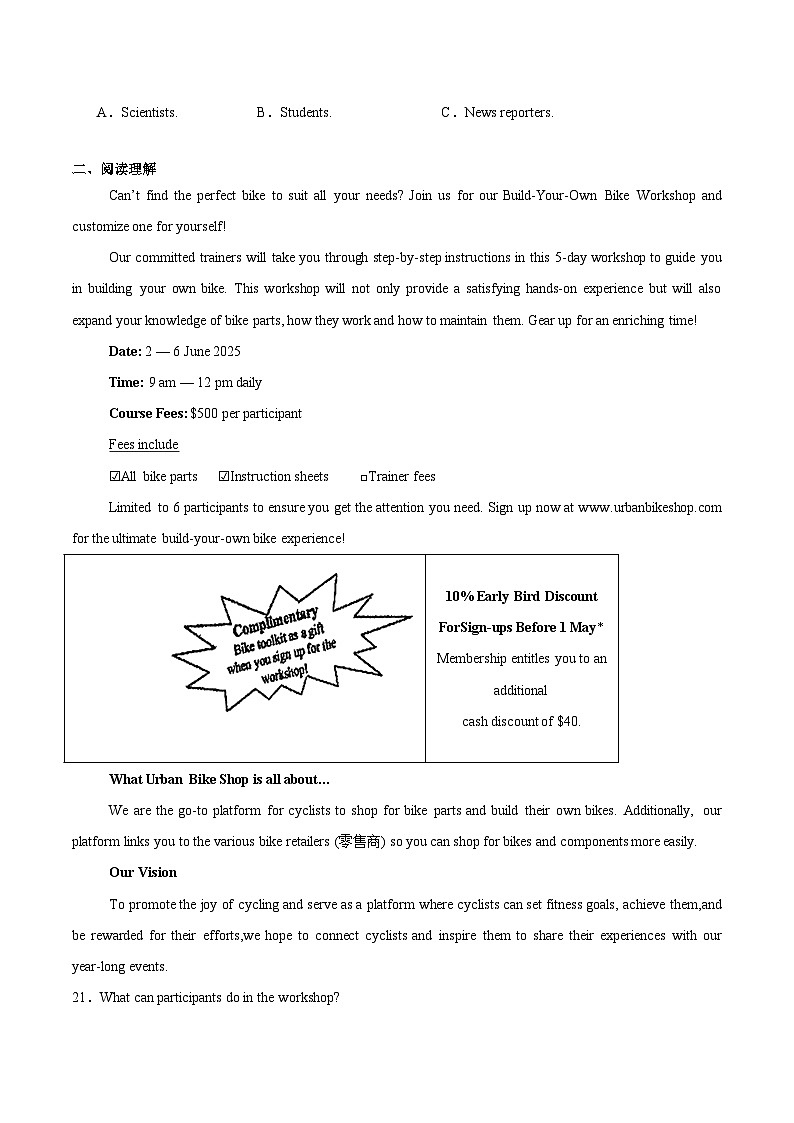 福建省泉州市晋江侨声中学、南安侨光中学两校2025-2026学年高二上学期联考二（12月）英语试卷（含答案）第3页