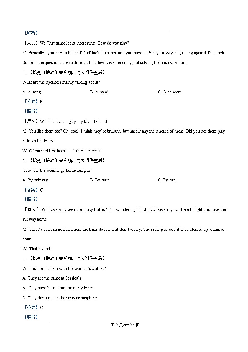 浙江省北斗星盟2025-2026学年高二上学期阶段性联考英语试题 Word版含解析第2页