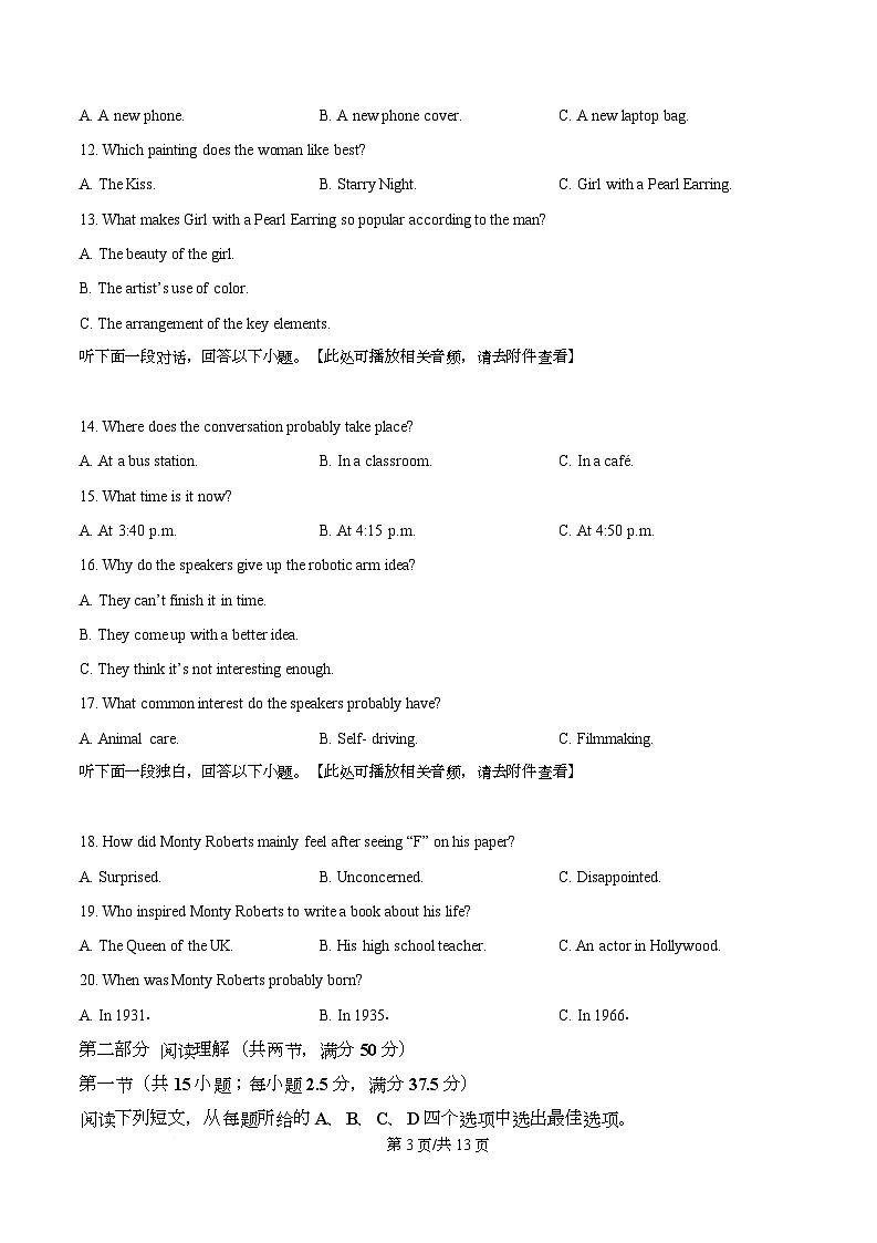 浙江省北斗星盟2025-2026学年高二上学期阶段性联考英语试题（原卷版）第3页