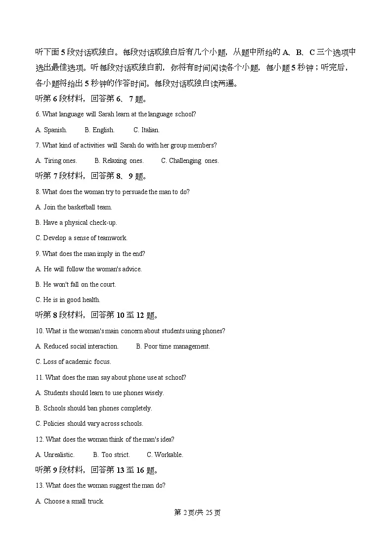 浙江省杭州高级中学2026届高三上学期12月月考英语试题 Word版含解析第2页