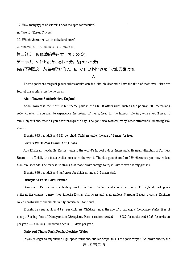 浙江省杭州市第二高级中学2025-2026学年高一上学期期中测试英语卷 Word版含解析第3页
