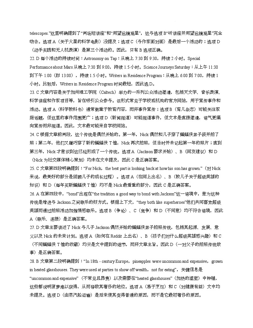 浙浙江省强基联盟2025-2026学年高一上学期12月月考英语答案第3页