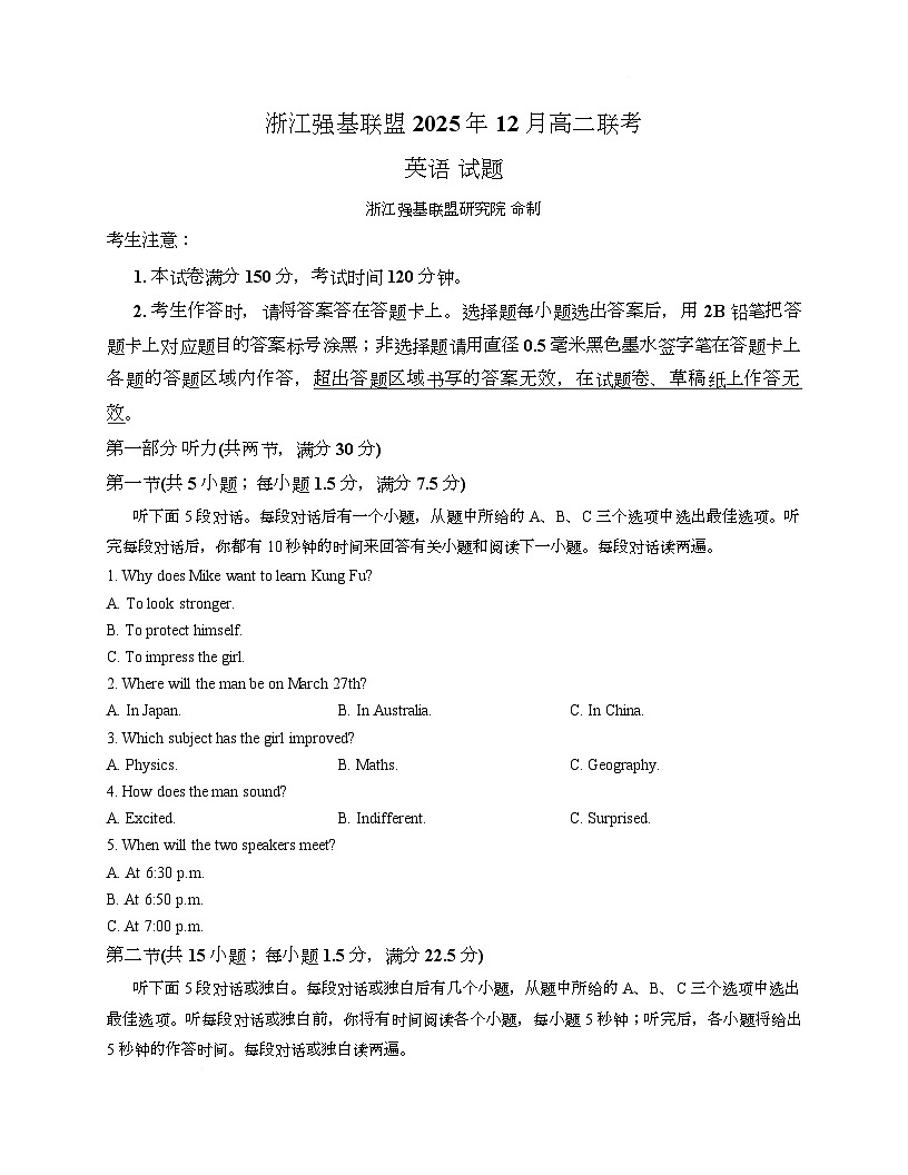 浙江省温州市强基联盟2025-2026学年高二上学期12月月考英语第1页