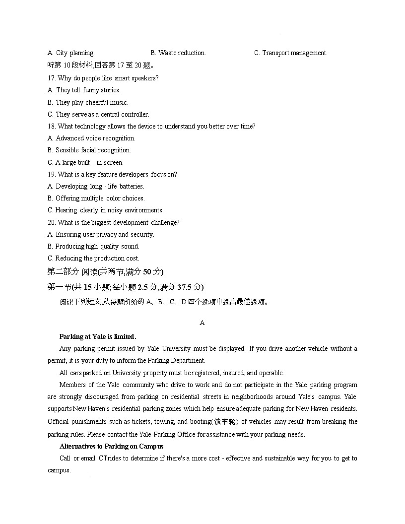 浙江省温州市强基联盟2025-2026学年高二上学期12月月考英语第3页