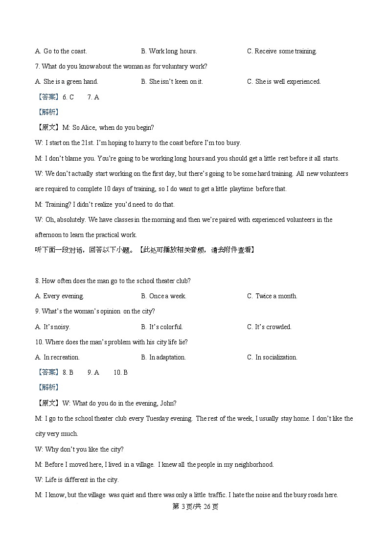 浙江省诸暨市2026届高三上学期12月月考英语试题 Word版含解析第3页
