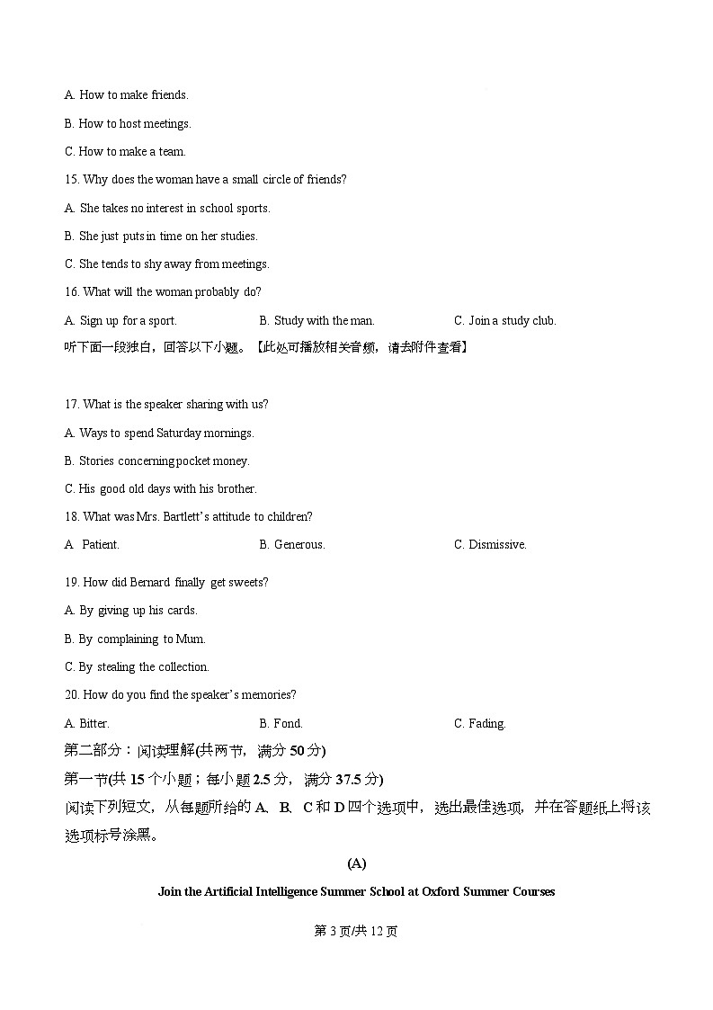 浙江省诸暨市2026届高三上学期12月月考英语试题（原卷版）第3页