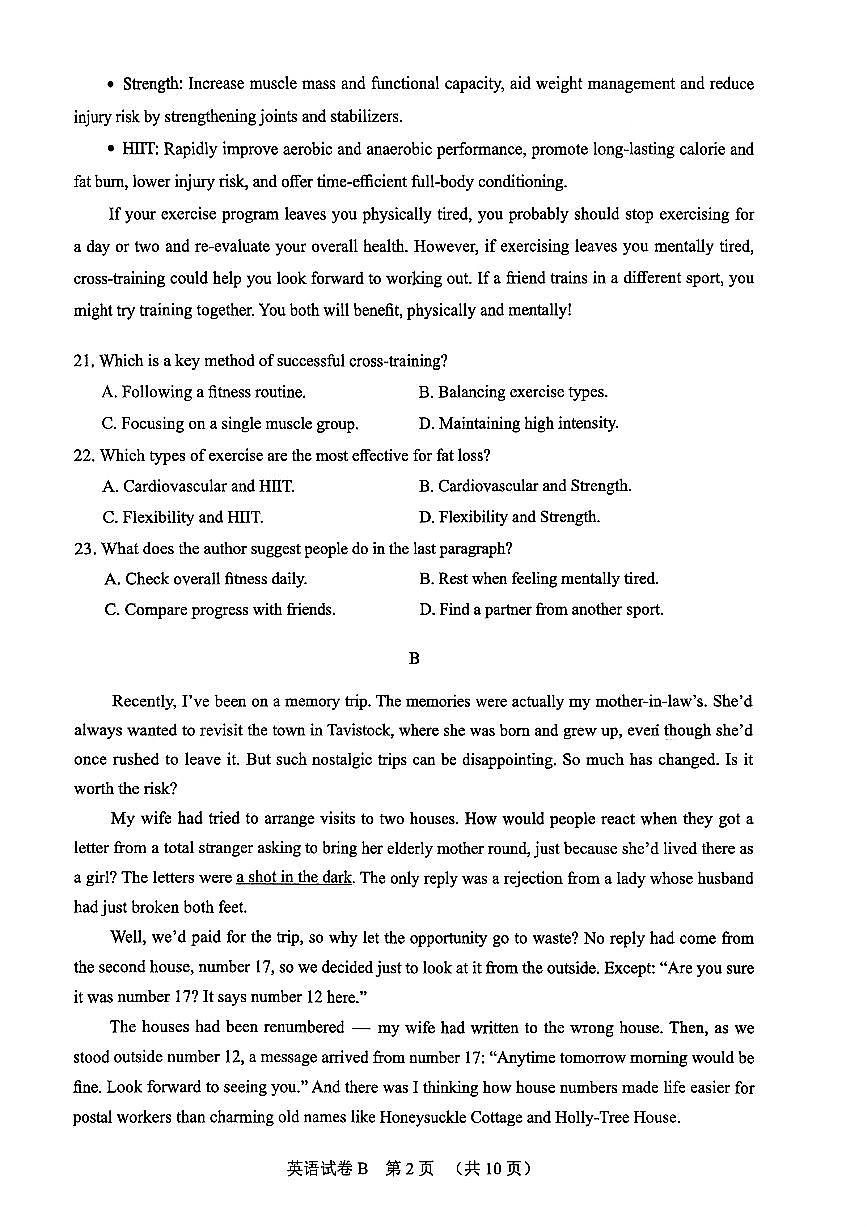 扫描件_英语2026届广州市高三年级调研测试第2页