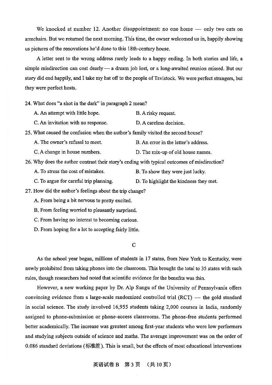 扫描件_英语2026届广州市高三年级调研测试第3页