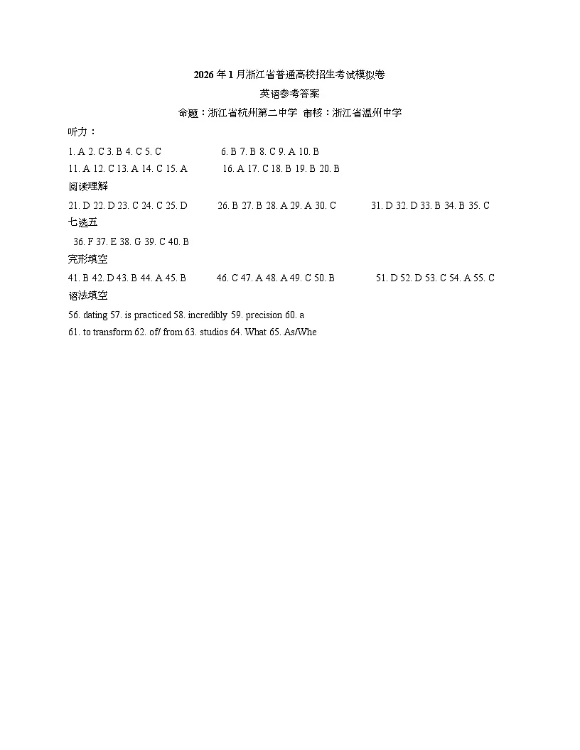 2026届浙江省浙江七校联盟一模英语试题（答案）第1页