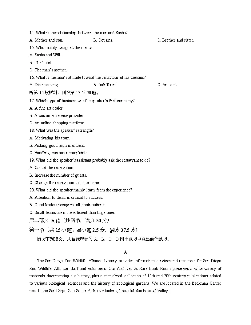 2026届浙江省浙江七校联盟一模英语试题第3页
