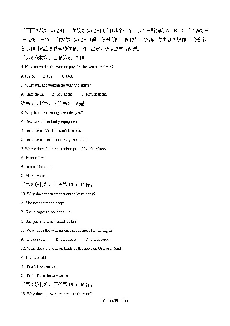 2026届浙江省Z20名校联盟（浙江省名校新高考研究联盟）高三上学期第二次联考英语试题 Word版含解析第2页
