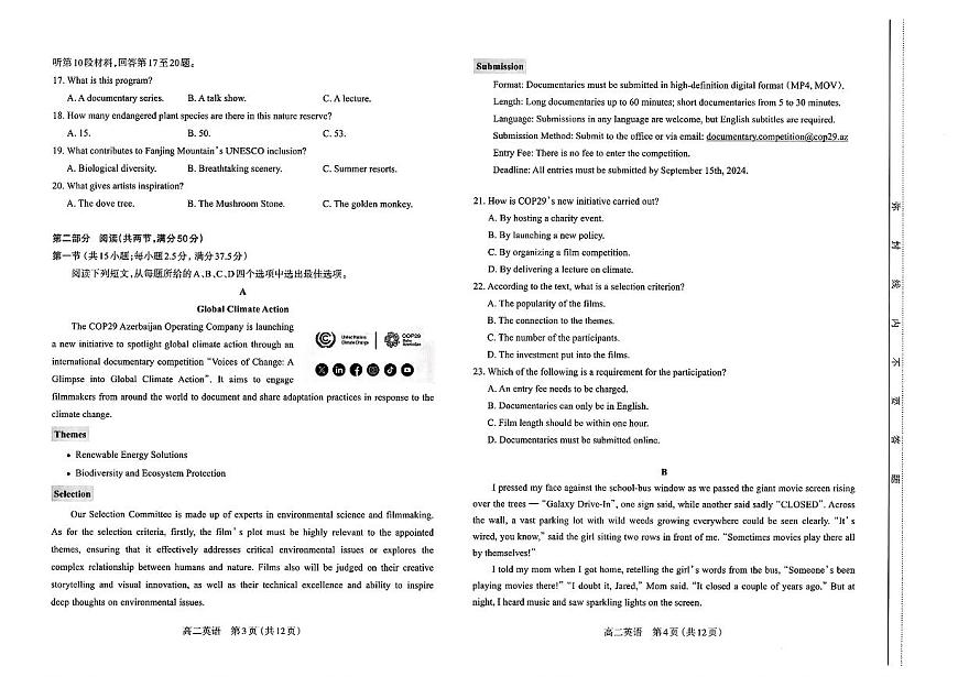 英语-山西省太原市2024-2025学年高二上期末考试题及答案第2页