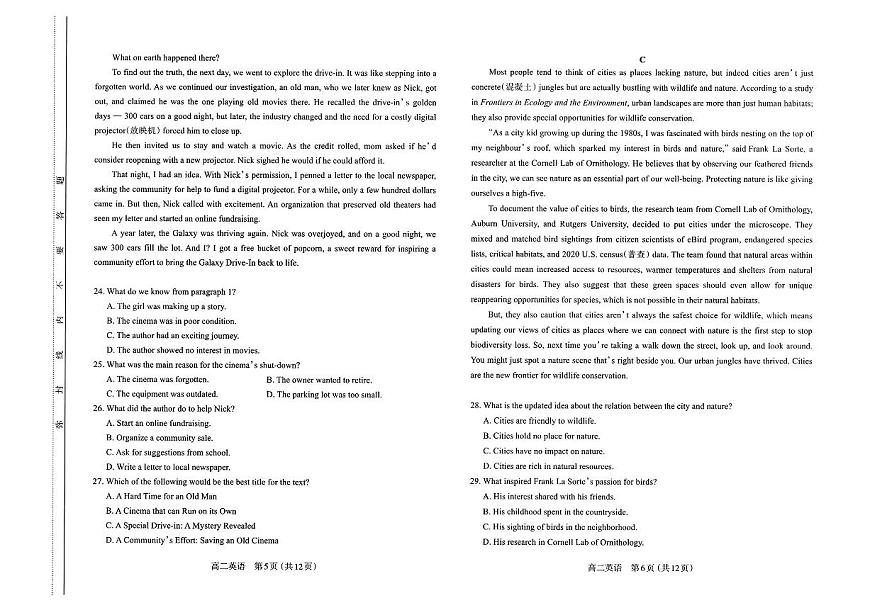 英语-山西省太原市2024-2025学年高二上期末考试题及答案第3页