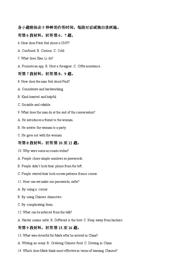 安徽省皖江名校联盟2026届高三上学期12月质量检测 英语试卷（含答案）第2页