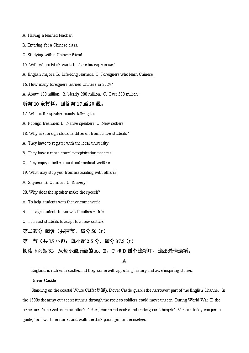 安徽省皖江名校联盟2026届高三上学期12月质量检测 英语试卷（含答案）第3页