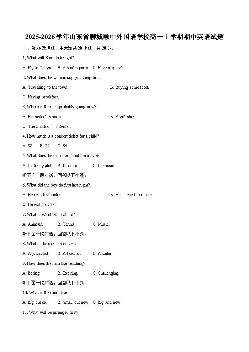 2025-2026学年山东省聊城颐中外国语学校高一上学期期中英语试题-自定义类型第1页