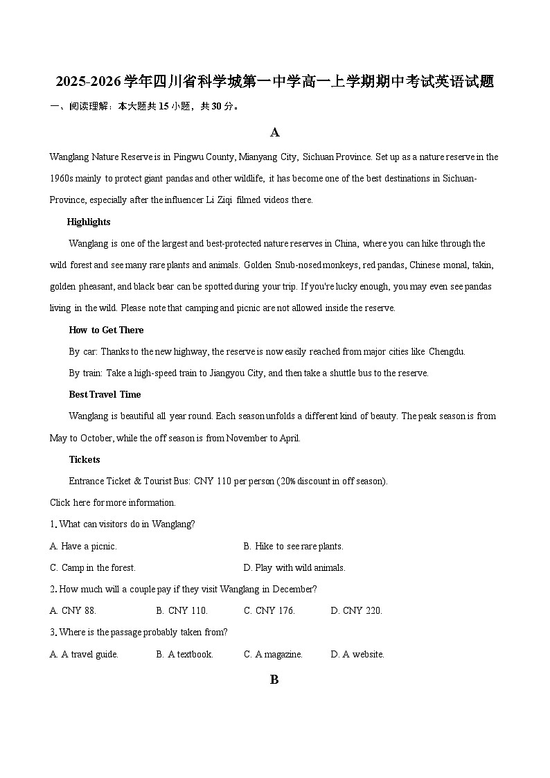 2025-2026学年四川省科学城第一中学高一上学期期中考试英语试题-自定义类型第1页