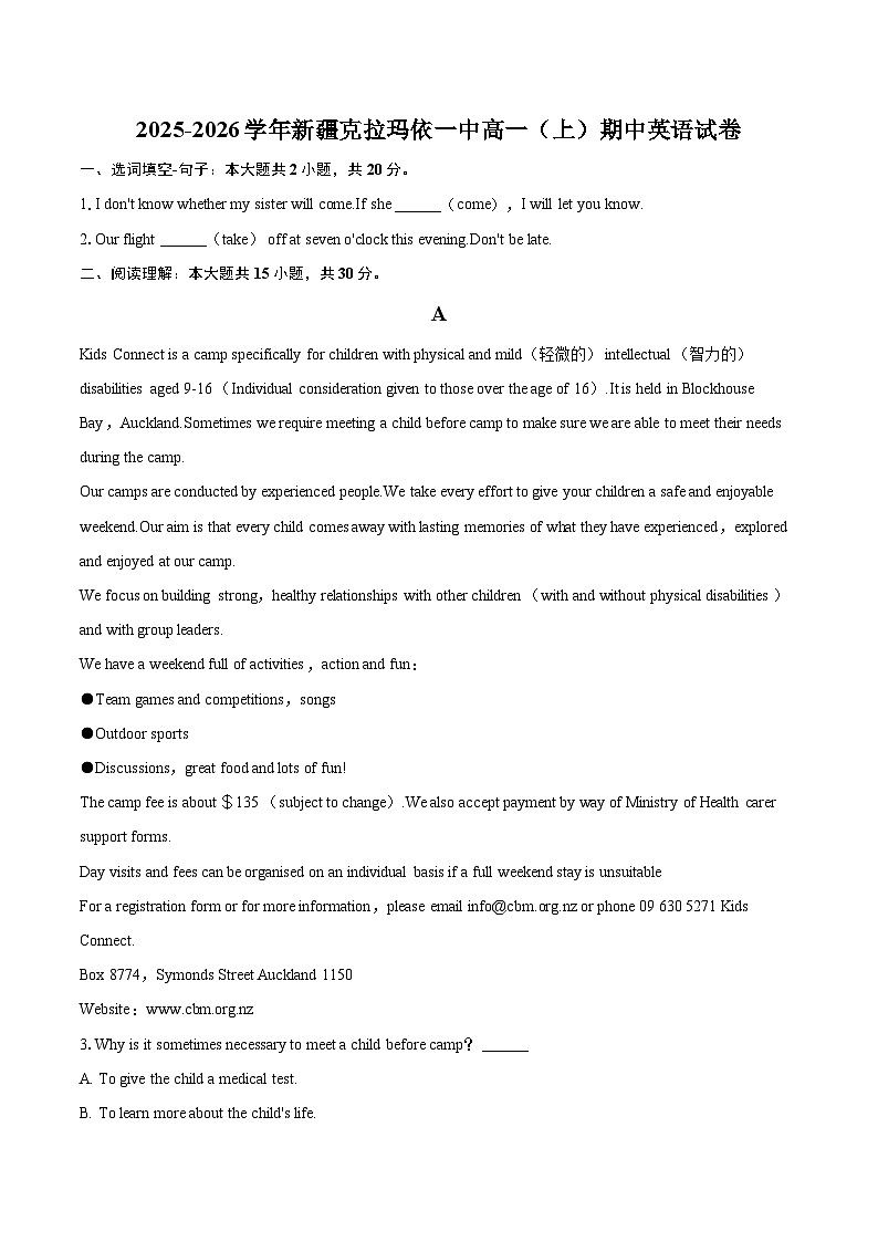 2025-2026学年新疆克拉玛依一中高一（上）期中英语试卷-自定义类型第1页