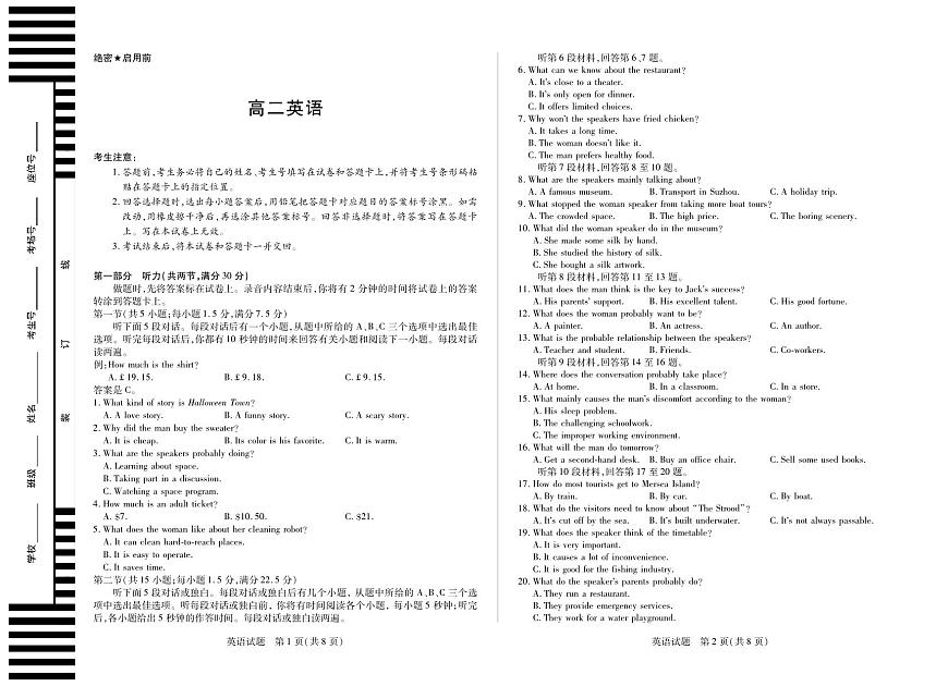 英语-安徽省部分学校(合肥六中)2025-2026学年高二上学期12月联考试题及答案第1页