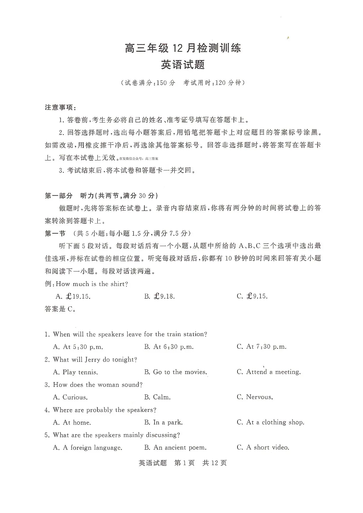 英语第1页