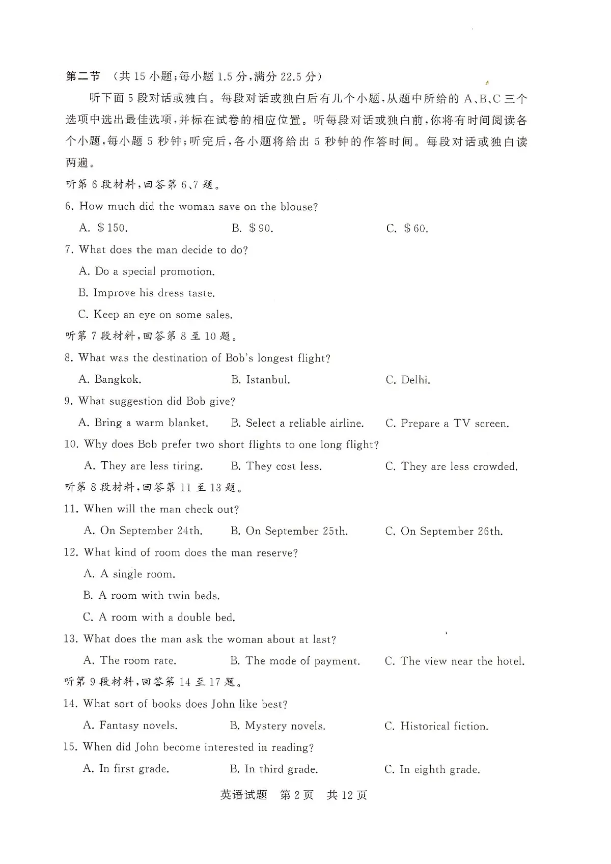 英语第2页