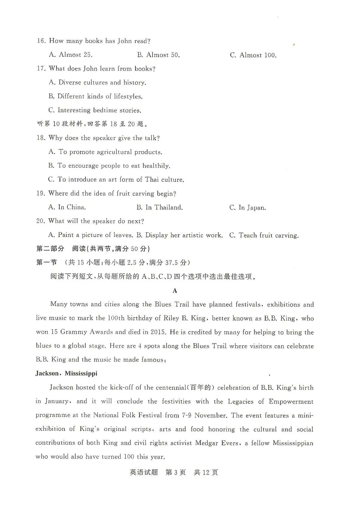 英语第3页
