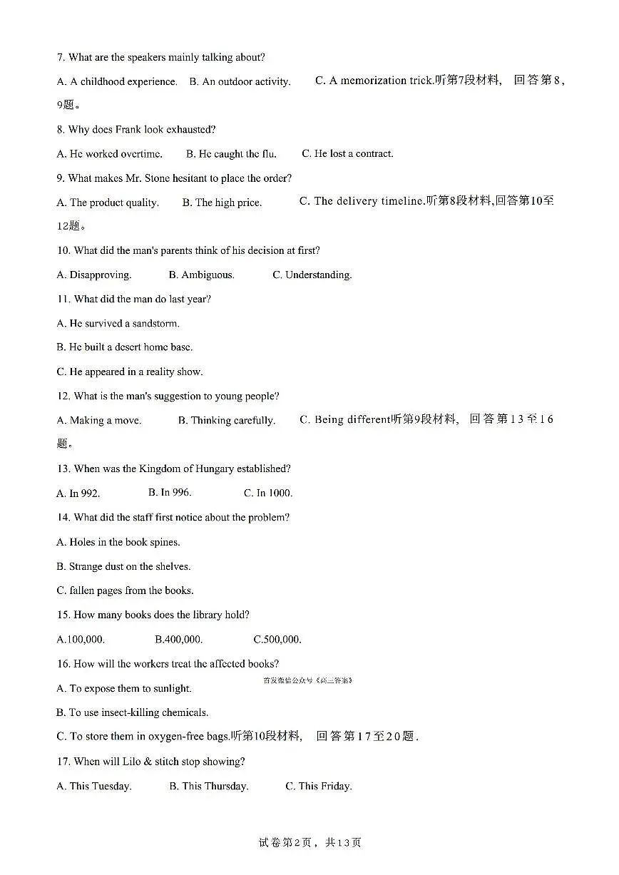 2025-2026学年贵州协作体二高三上学期12月英语试题及答案第2页