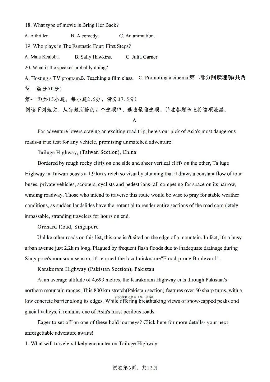 2025-2026学年贵州协作体二高三上学期12月英语试题及答案第3页