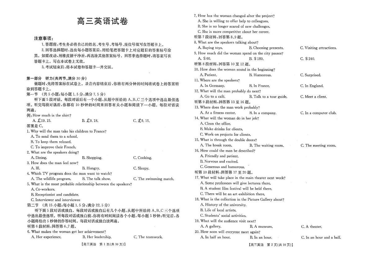 英语第1页