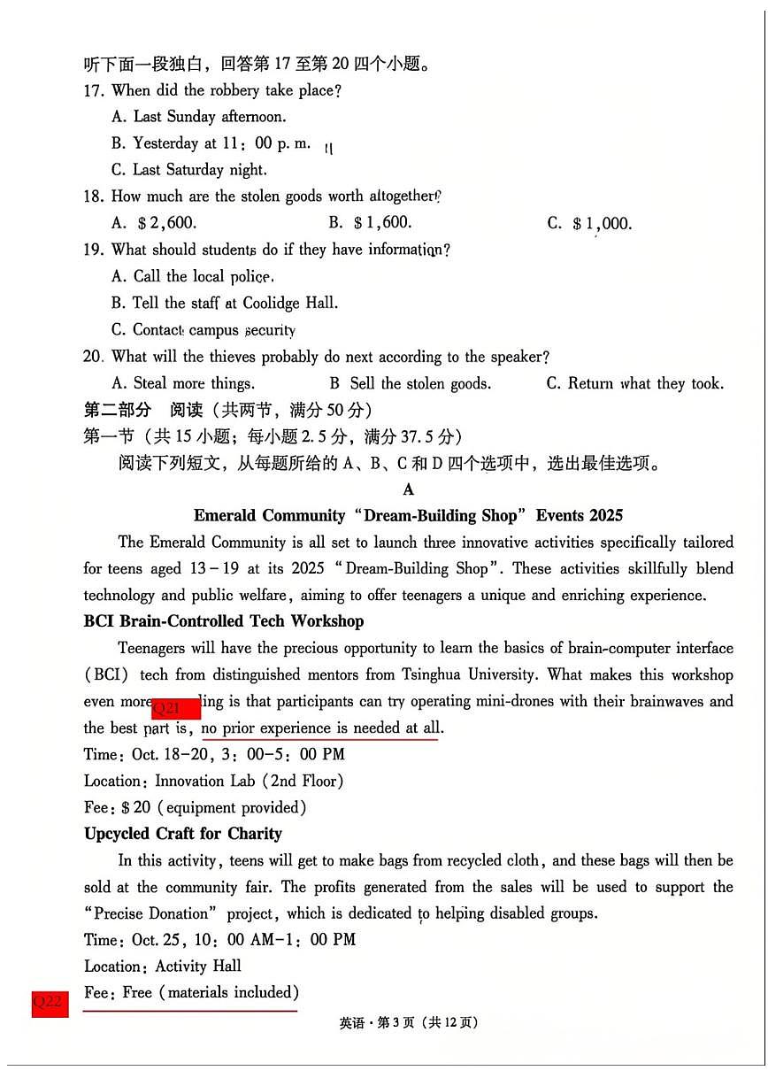 英语试卷-西南名校联盟2026届“3+3+3”高考备考诊断性联考（一）第3页