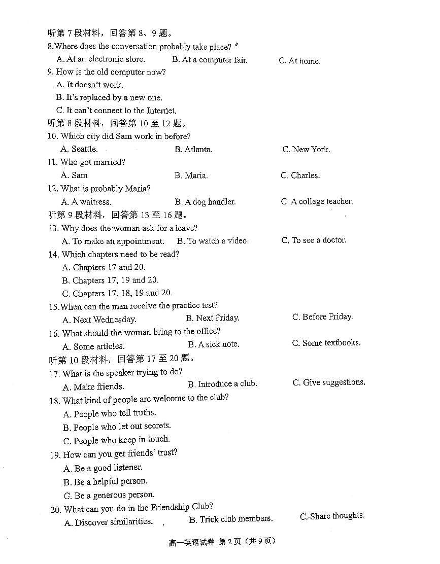 2025.1大连高一英语期末试卷第2页