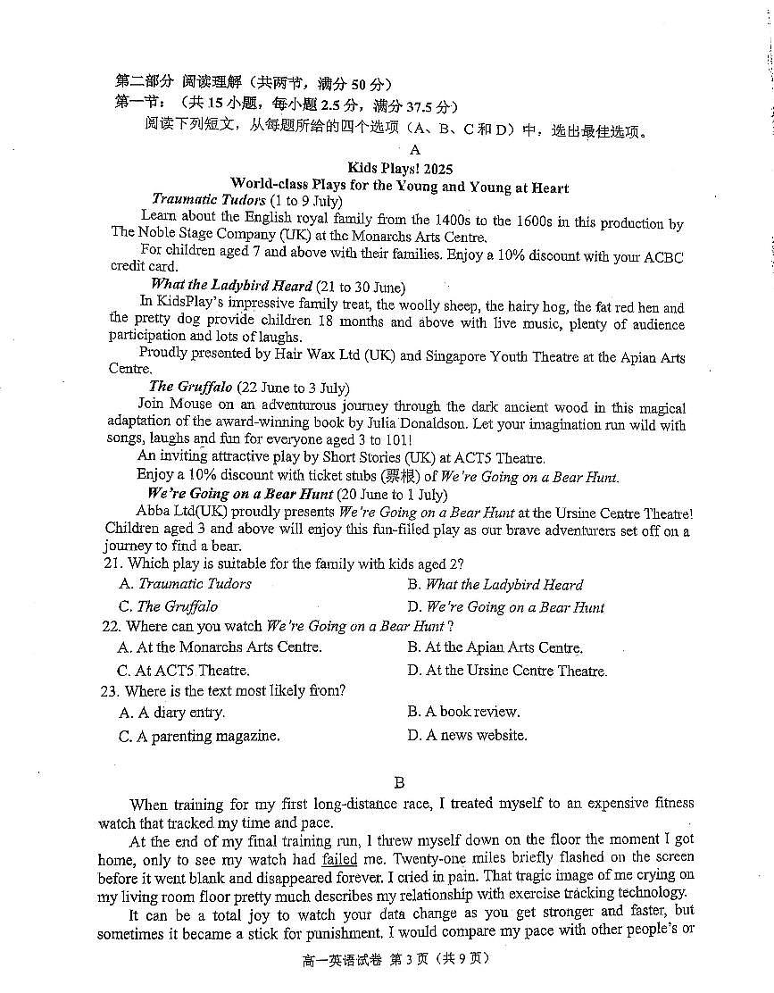 2025.1大连高一英语期末试卷第3页