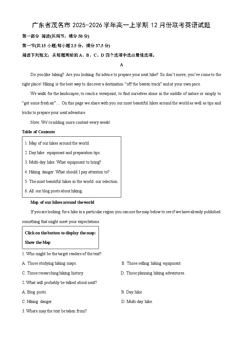广东省茂名市2025-2026学年高一上学期12月份联考英语试卷（学生版）第1页