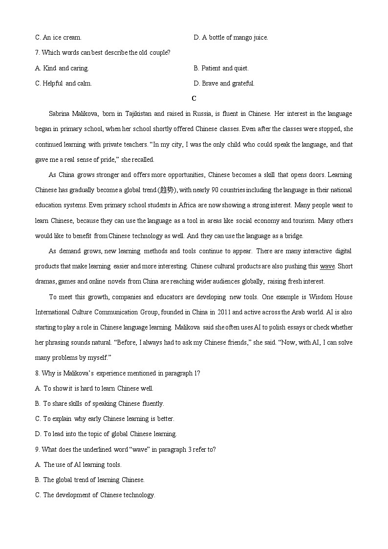 广东省茂名市2025-2026学年高一上学期12月份联考英语试卷（学生版）第3页