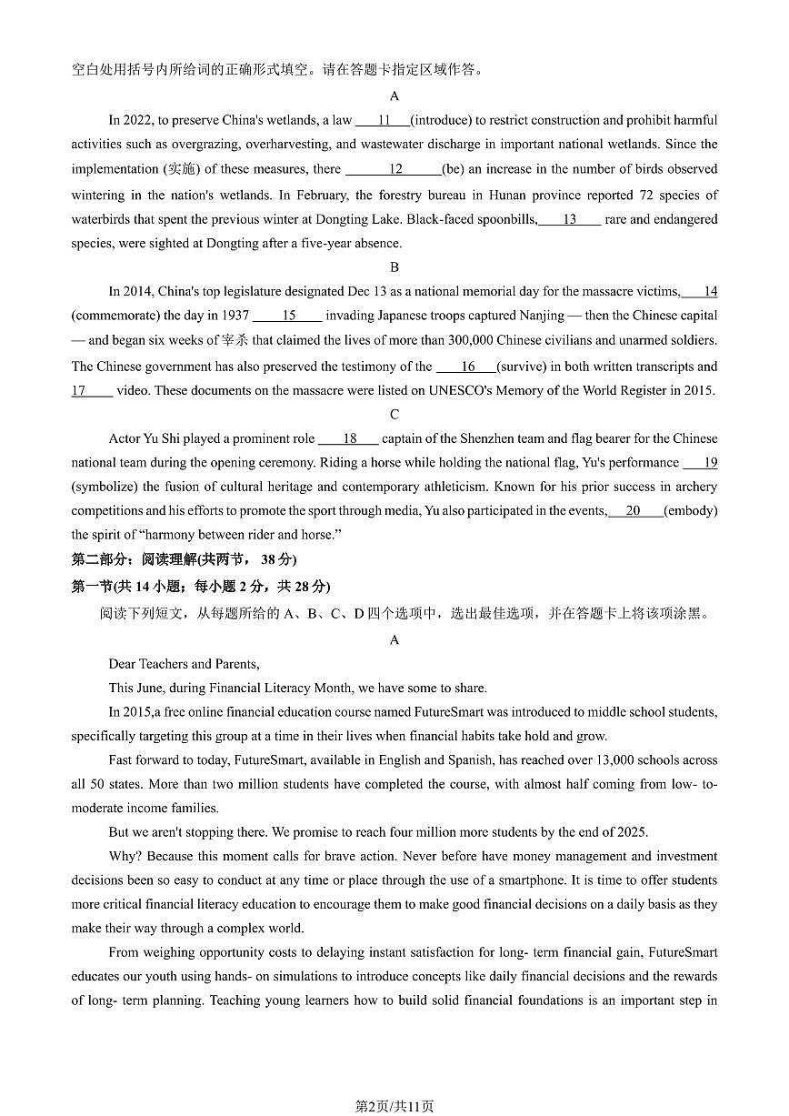 2025北京八十中高三上12月月考英语试卷（教师版）第2页