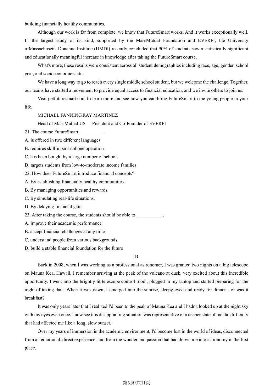 2025北京八十中高三上12月月考英语试卷（教师版）第3页