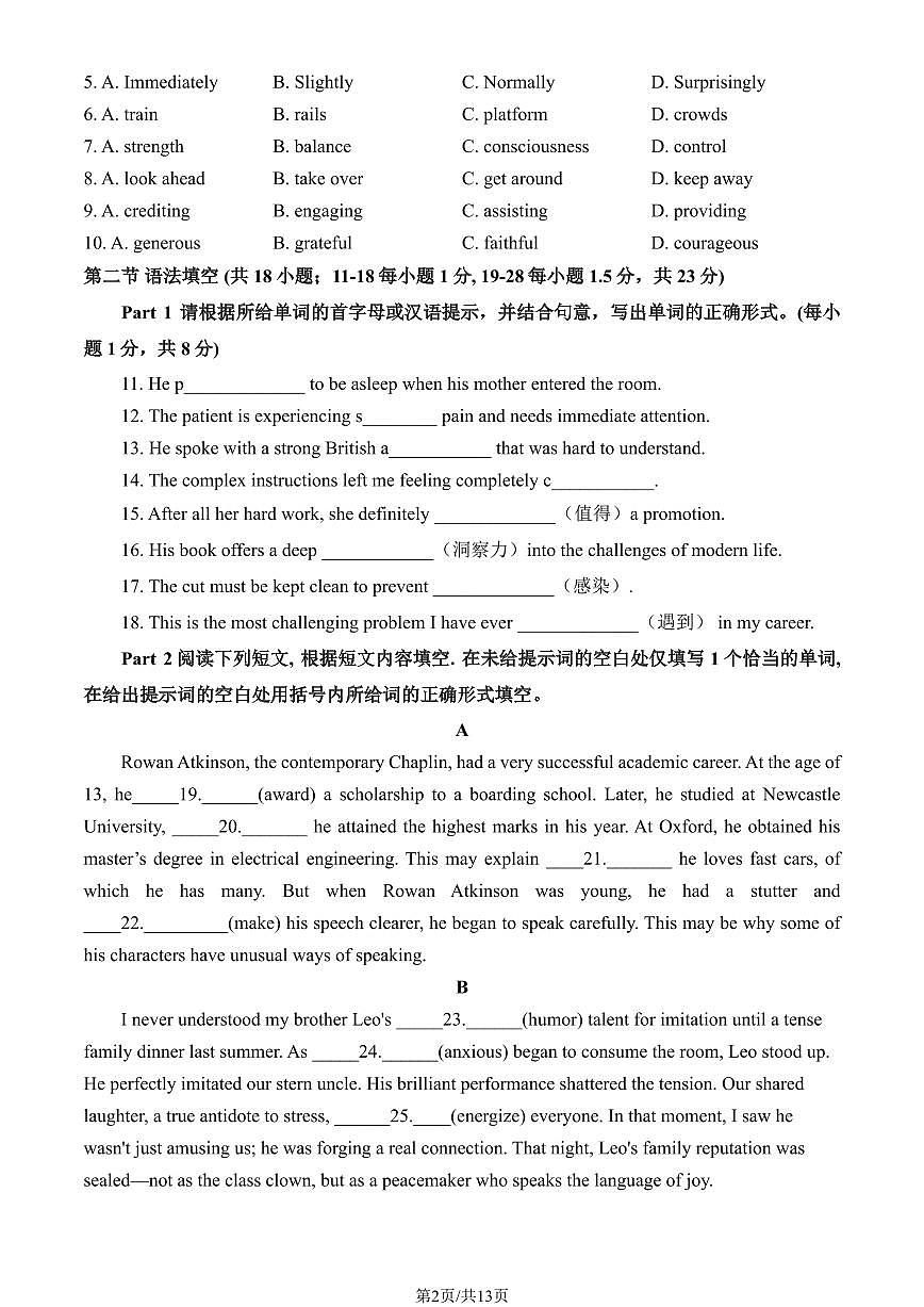 2025北京八一学校高二上12月月考英语试卷（教师版）第2页