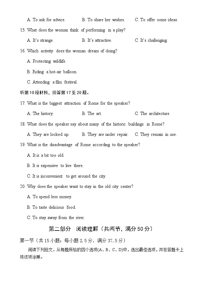 海南省文昌中学2025-2026学年高一上学期第二次月考英语试题第3页